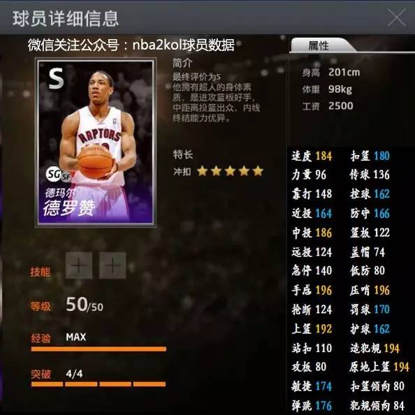 入不仅为球