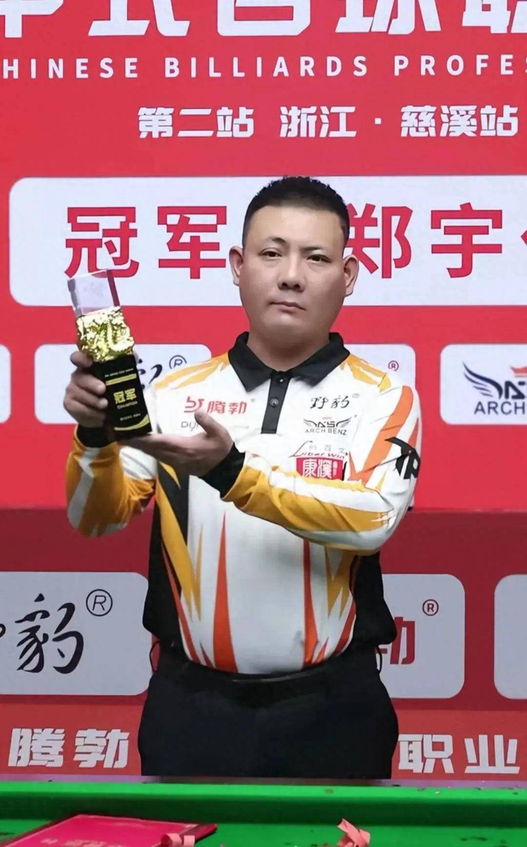 球迷的支持 球迷的支持